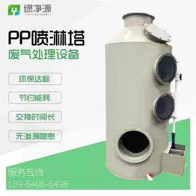 PP spray tower waste gas treatment equipment Environmental protection dust removal water spray Stainless steel desulfurization industrial washing tower Purification tower