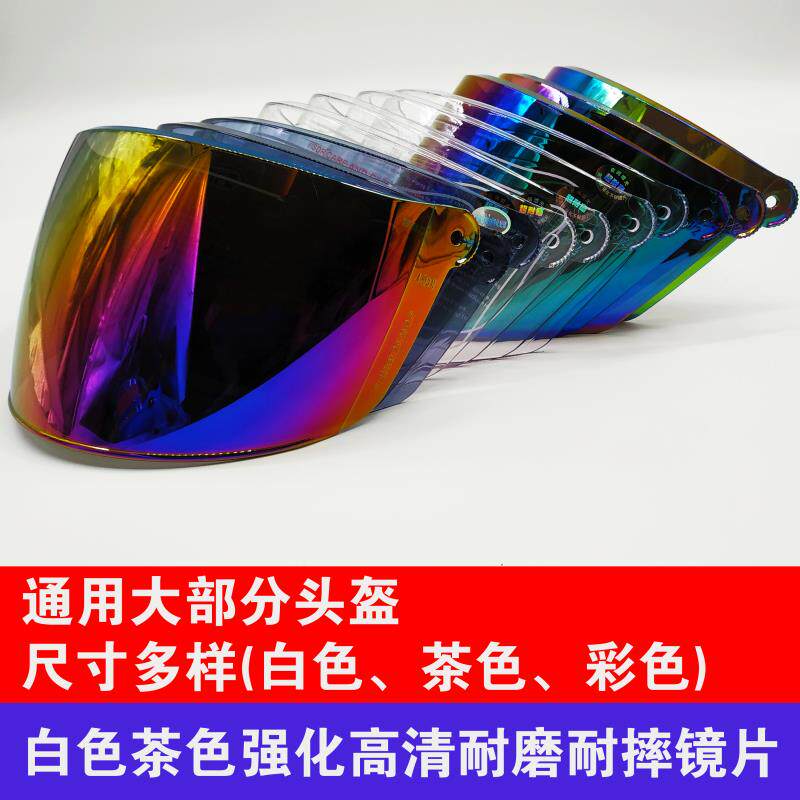 Motorcycle helmet lens reinforced wear-resistant summer windshield mask sunscreen winter half helmet transparent anti-fog universal