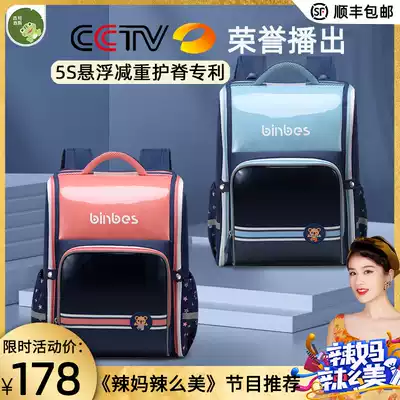 Japanese elementary school student school bag female lightweight load-reducing protective bag waterproof male one, two, three to sixth grade children decompression shoulders