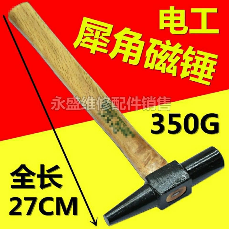 Electrician rhino horn magnetic hammer wire chase hammer tip tail hammer with magnetic suction nail cone hammer Hammer Wood Electrician Hammer Weighs 35-Taobao