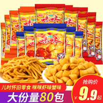 Love Chammian Shrimp Bar Tasty Mesh Red Small Snacks Nostalgia Snack Three Taste Optional Puffed Food Snacks Big Gift Bag
