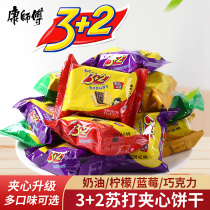 Master chef 3 plus 2 sandwich soda biscuit 3 2 biscuits Bulk 500g Snack Multi Taste Mix Small Packing Bag