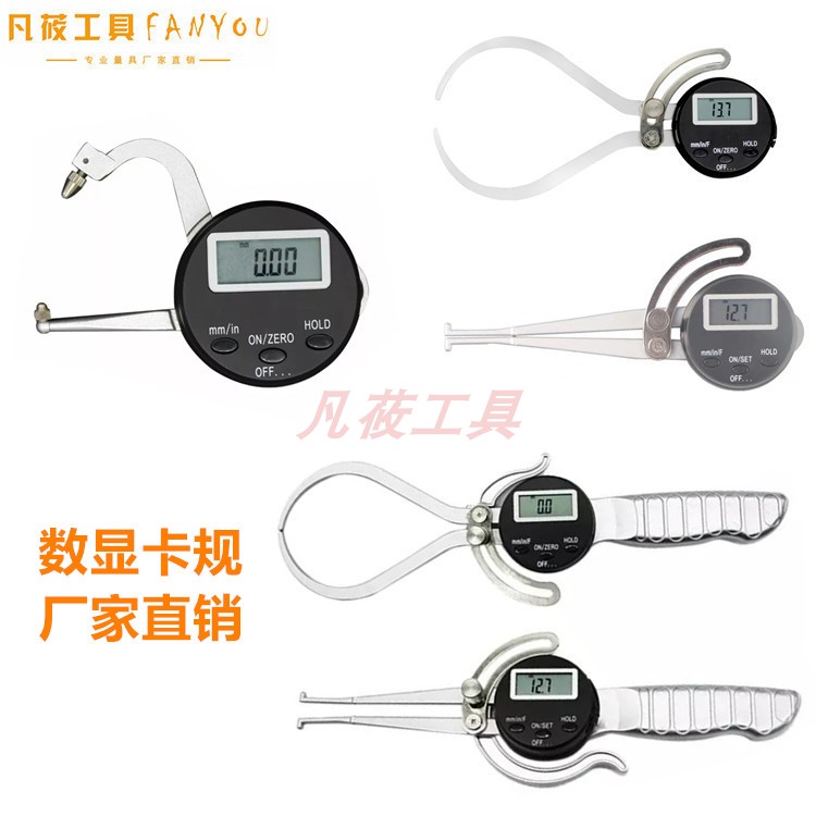 Fansheng electronic digital display Inner card gauge Outer card gauge Belt gauge Caliper gauge Wall thickness gauge Thickness gauge Thickness gauge