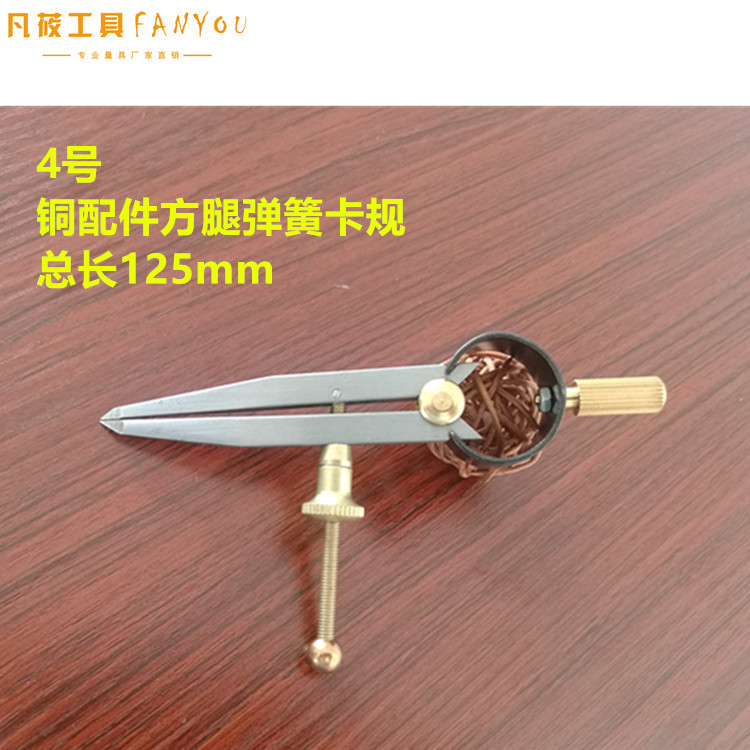 Pure Copper Accessories Square Leg Spring Paddling Leather Compasses Industrial Scribe Gauge Tool Leather gauge spacing gauge