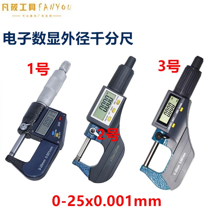 Where the electronic digital differential head 0-25mm thermal pin of the electronic digital differential head of the electronic digital display of the industrial grade of the naked body 