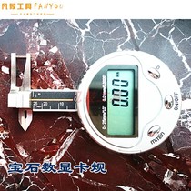 Mortal Naked Body Circular Miniature Triple Use Number Graphics Card Gauge Jewel Jewel Diamond Card Gauge Thickness Gauge number of graphics cards