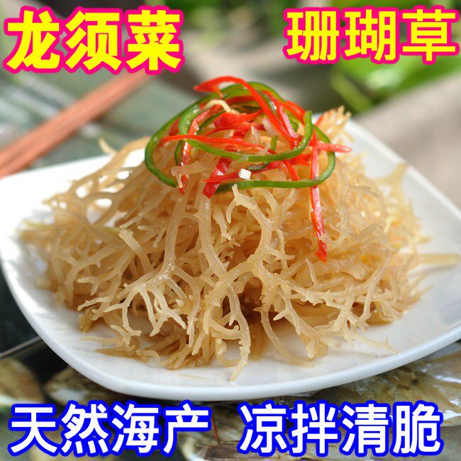 Astragalus dry goods stone cauliflower carrageenan seaweed wild salad vegetables bulk coral grass seafood 500g - Taobao