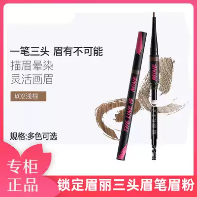 Watsons MY PARTY GAL lock eyebrows three eyebrow pen powder women waterproof and sweat-proof