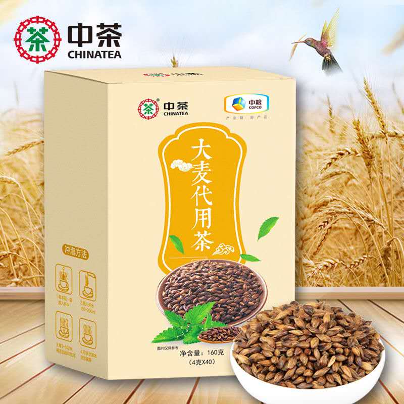 中粮中茶牌大麦茶包邮冲泡茶小袋装烘焙开胃助消化清香型茶叶养胃
