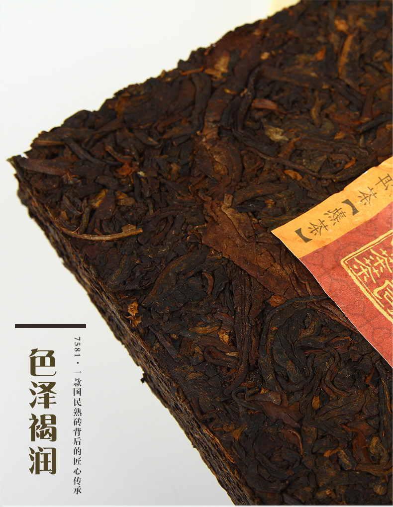 中茶 普洱茶 经典7581茶砖 250g 刮油去脂 标杆级口粮茶 图4