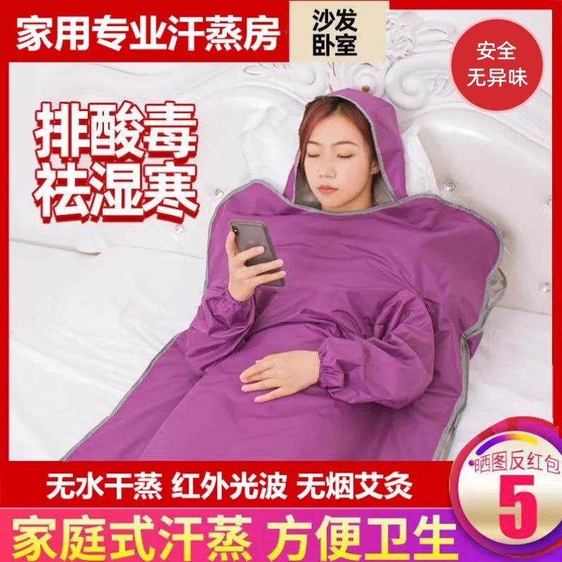 Sea buckthorn perspiration blanket Home Acid Blanket Home Dry Steam Room Full Moon Sweating Sauna Bath far infrared Wet Drain Cold