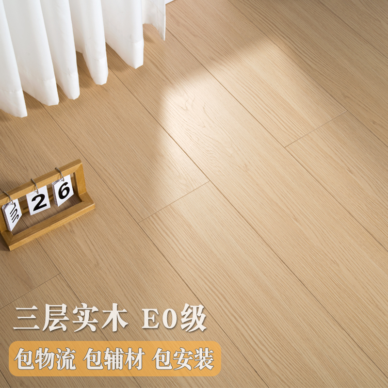 Three layers of multilayer solid wood composite wood floor home abrasion resistant grey Nordic log windy warm and environmentally friendly E0 bag installation-Taobao