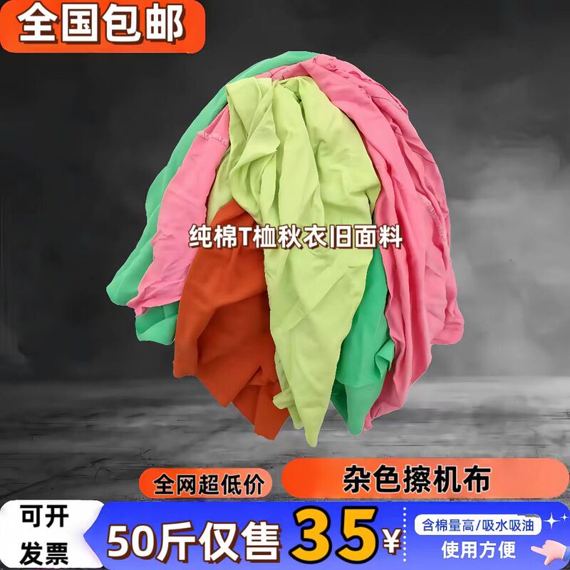 Cotton Wiping Cloth, Industrial Cleaning Cloth, Oil Wiping Cloth, Rag, Lint-Free Cloth, Old Waste Cloth, Oil-Absorbing, Water-Absorbing, Pure Cotton Cloth