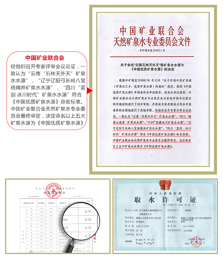 峨眉钰泉 1652米饮用天然矿泉水 4.8L*4桶装 图13