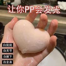 Full body wash PP soap to remove private parts black private joints on the inside of the thigh melanin artifact handmade soap