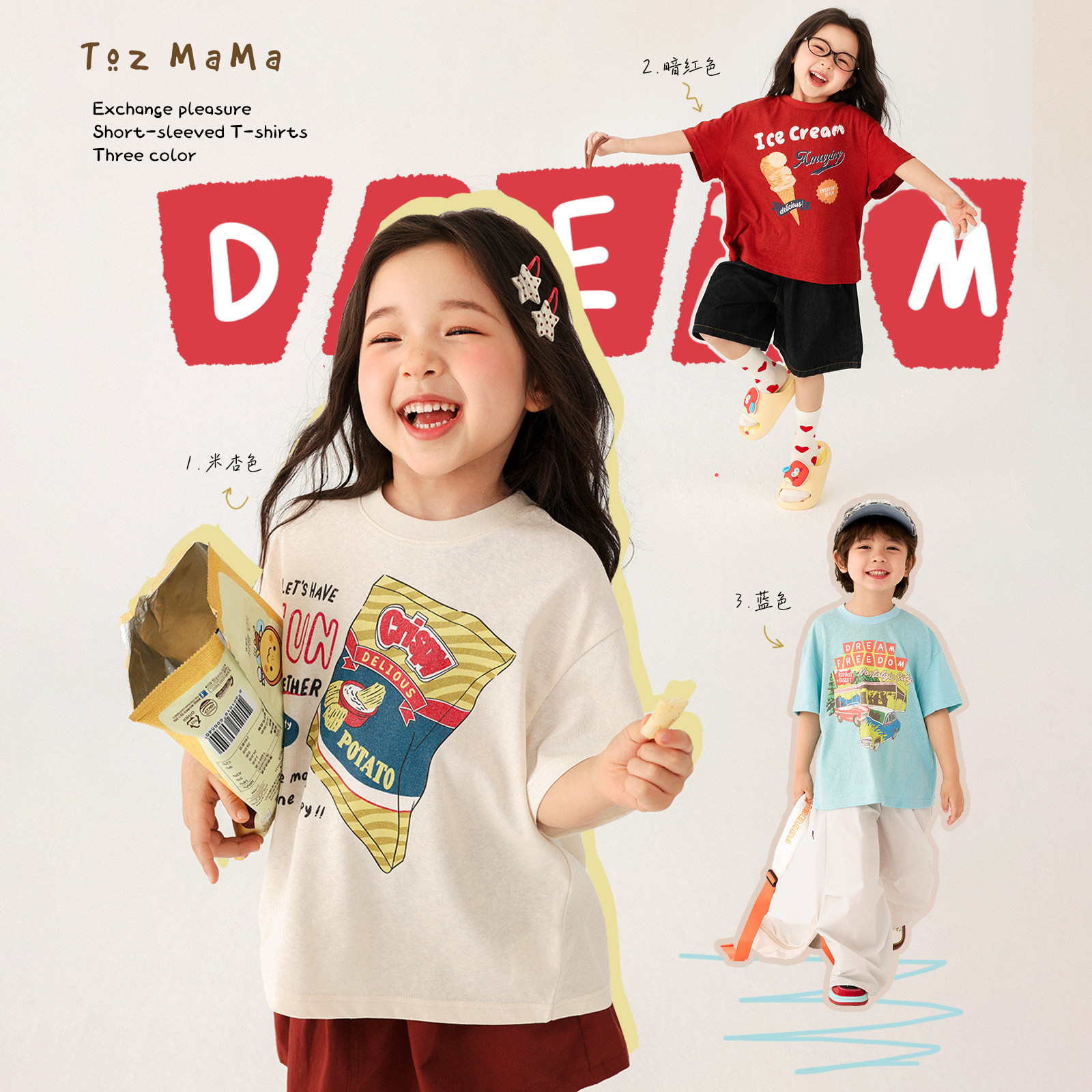 童子のママの「幸せを交換」手描きプリント半袖Tシャツ（男の子用）と半袖トップス（女の子用）（夏物）