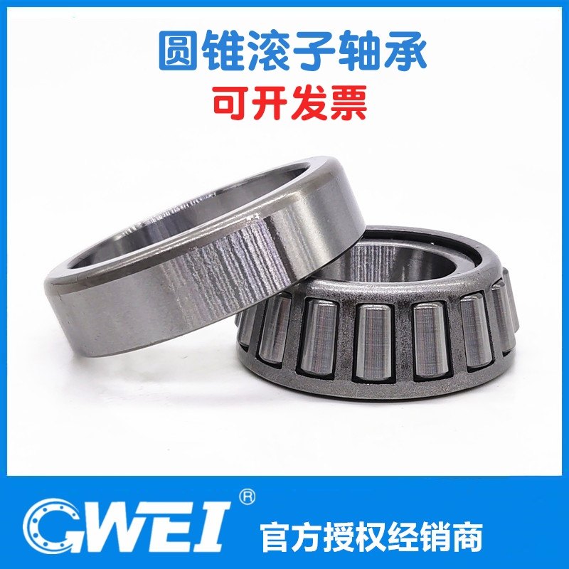 Harbin GWEI inch non-standard tapered bearing 457220 size 45*72*20 reducer bearing