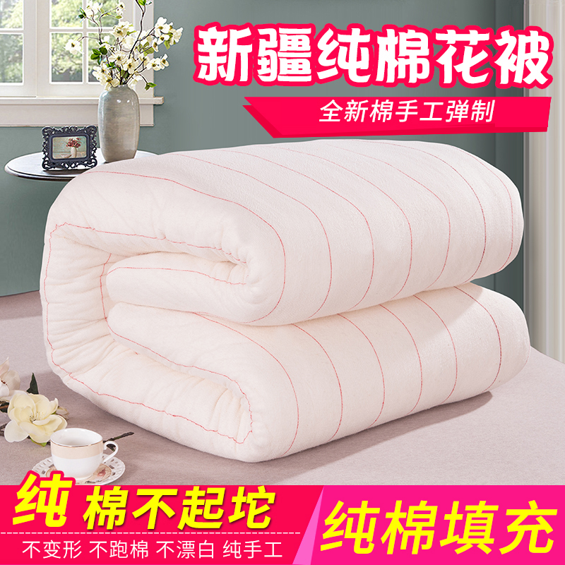 Xinjiang Pure Cotton Cotton Wool Quilted Cotton Quilted Bedding Bunk Bed Quilt Mattress Cotton Tire Cushion Wool single double cotton quilt core
