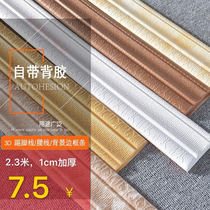 TV wall sticker background wall frame decorative frame self-adhesive ceiling line kick line 3d line line