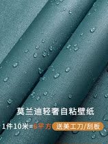 Wall Paper Living Room 2021 New Rooms Year Self-Glued Bedroom Main Sleeper Wallpaper Big Roll TV Background Wall Cloth Stickup