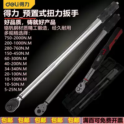 Del torque wrench high precision torque adjustable preset torque socket kilogram wrench spark plug auto repair