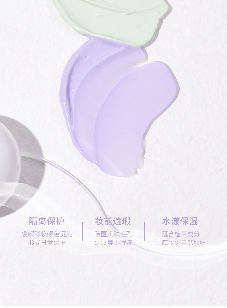 【中国直邮】 戈戈舞 小冰球隔离妆前乳 G02提亮白紫色 35g