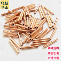 Copper tube hollow T2 copper tube outer diameter 1 5 2 5 3 5 4 5 5 5 6 5 7 5 8 5 9 5 10 5