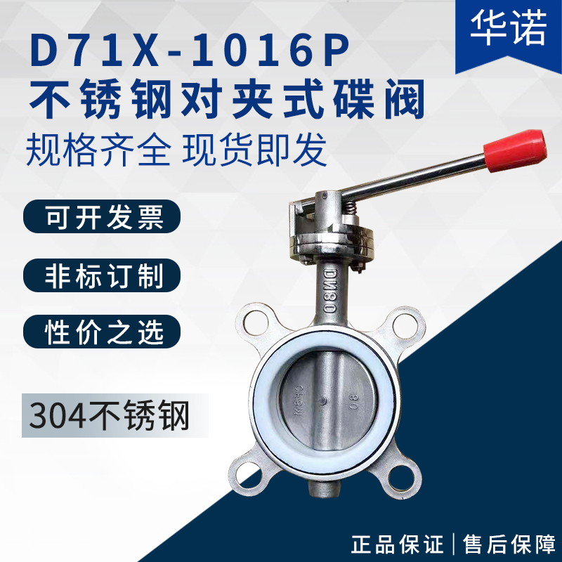 304 stainless steel clamp butterfly valve D71X manual handle soft seal silicone valve DNN25 50 80 10