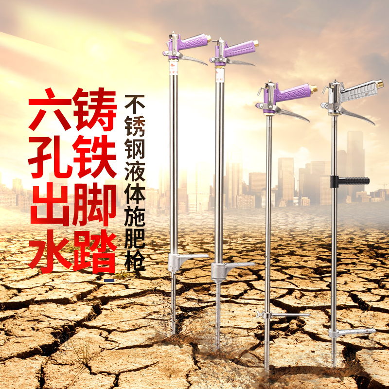 Stainless steel thickening agricultural liquid water soluble fertilizer high pressure fruit tree fertilizer groundsHard roots irrigation artificial artificial