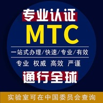 Canadian CSA Toys SOR EU MTC Report GOSTR Russian FSC Forest RSL Qualification Certificate