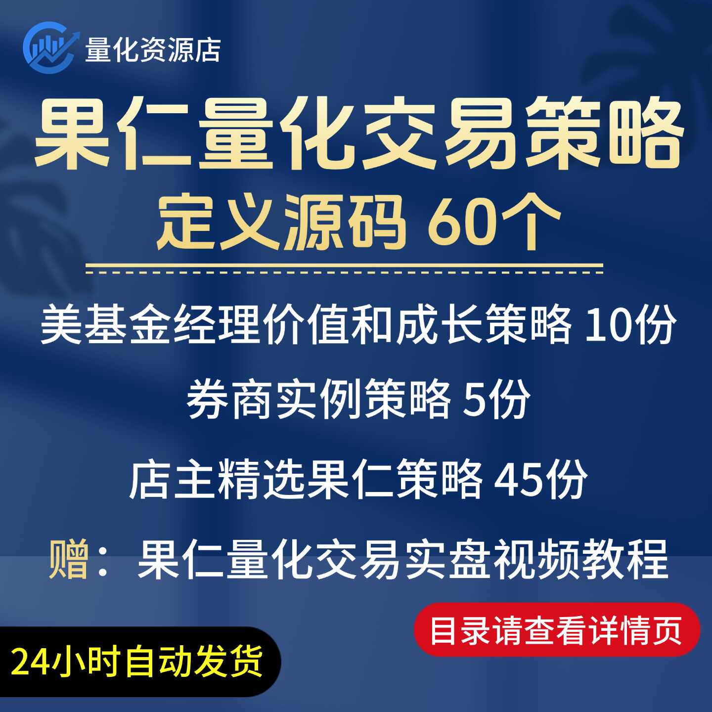 量化交易回测- Top 100件量化交易回测- 2025年11月更新- Taobao