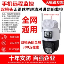 Tianshitong 3 million dual-lens wireless spherical ultra-high-definition network camera mobile APP monitoring voice intercom