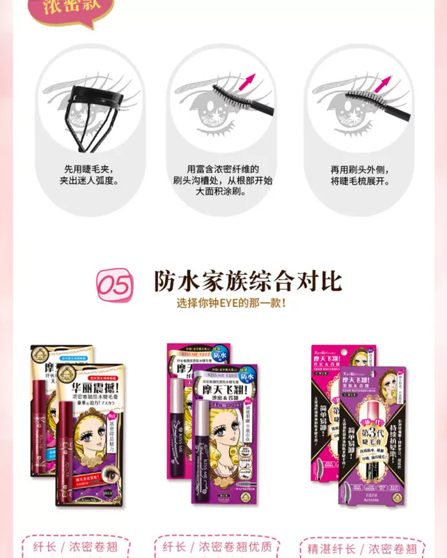 Kiss me cheat Kissme không thấm nước mascara lông mi tăng trưởng chất lỏng kem nền dài màu nữ dày - Kem Mascara / Revitalash