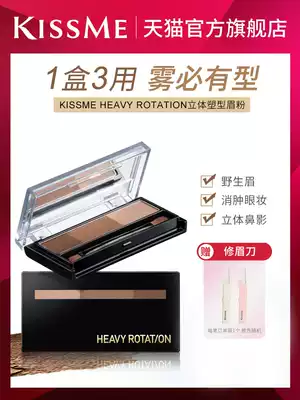 kissme three-color eyebrow powder natural and long-lasting not easy to fade eyebrow chalk nose shadow highlight kiss me