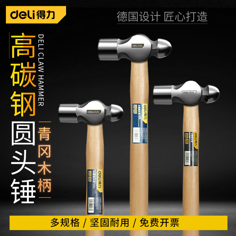 Deli round head hammer iron hammer wood handle nipple hammer hardware tool forging hammer mount hammer carbon steel hammer hammer hammer