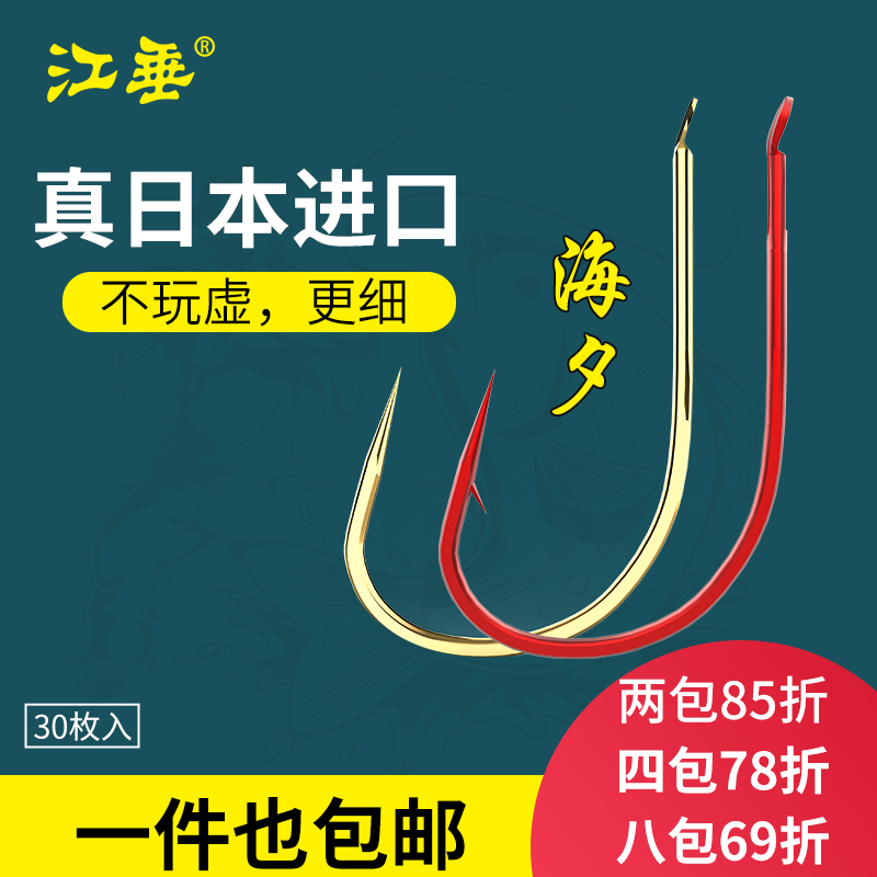 Jiang Pituhai Sunset Fish Hook Japan Imports Bulk Fine Strips Competitive Engineering Crucian Red Worm Earthworm Raft Fishing Hook-Taobao