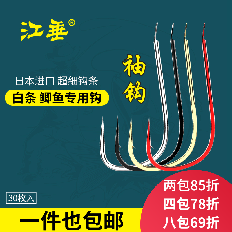 Jiangdong Golden Sleeve Hook Bulk Roll Roll White Archives Red Sleeves Handled Red Worm Fishing Hook