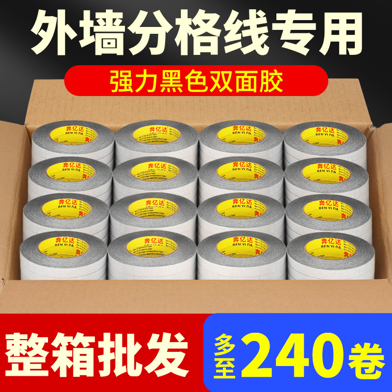 Benyida Black Double-Sided Tape for Wall Exterior Partition Lines, Real Stone Paint Black Seam Strips, Imitation Brick Tape, Decorative Tape, High Viscosity, Non-Marking Wall Separation Paper Tape, Decoration Wholesale by the Box