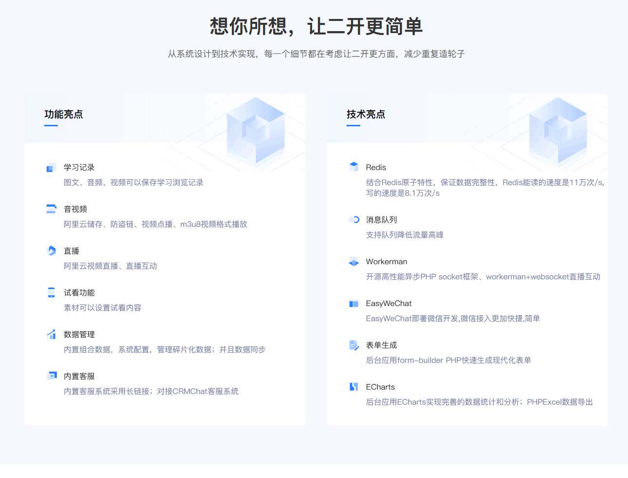 PHP开源正版crmeb知识付费直播教育内容付费在线考试系统v2.1.10