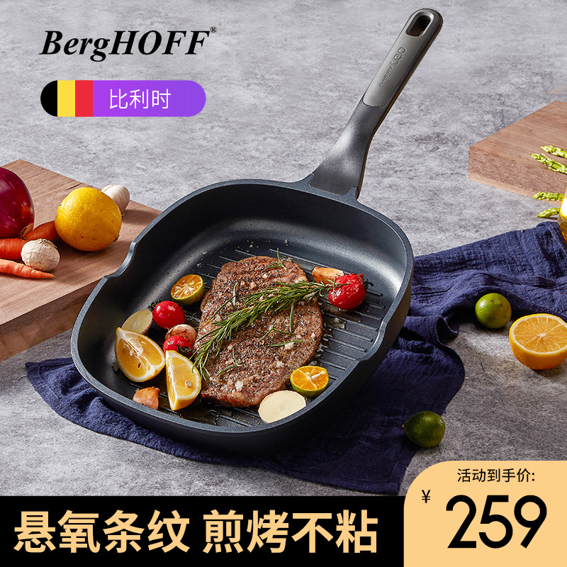 Berghoff Baigave steak fried pan special striped breakfast frying pan household small flat without pan gas