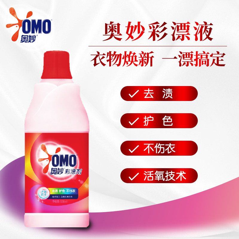 OMO colour bleach to stain the colour temperature and the unhurt fresher and the smell is not irritating