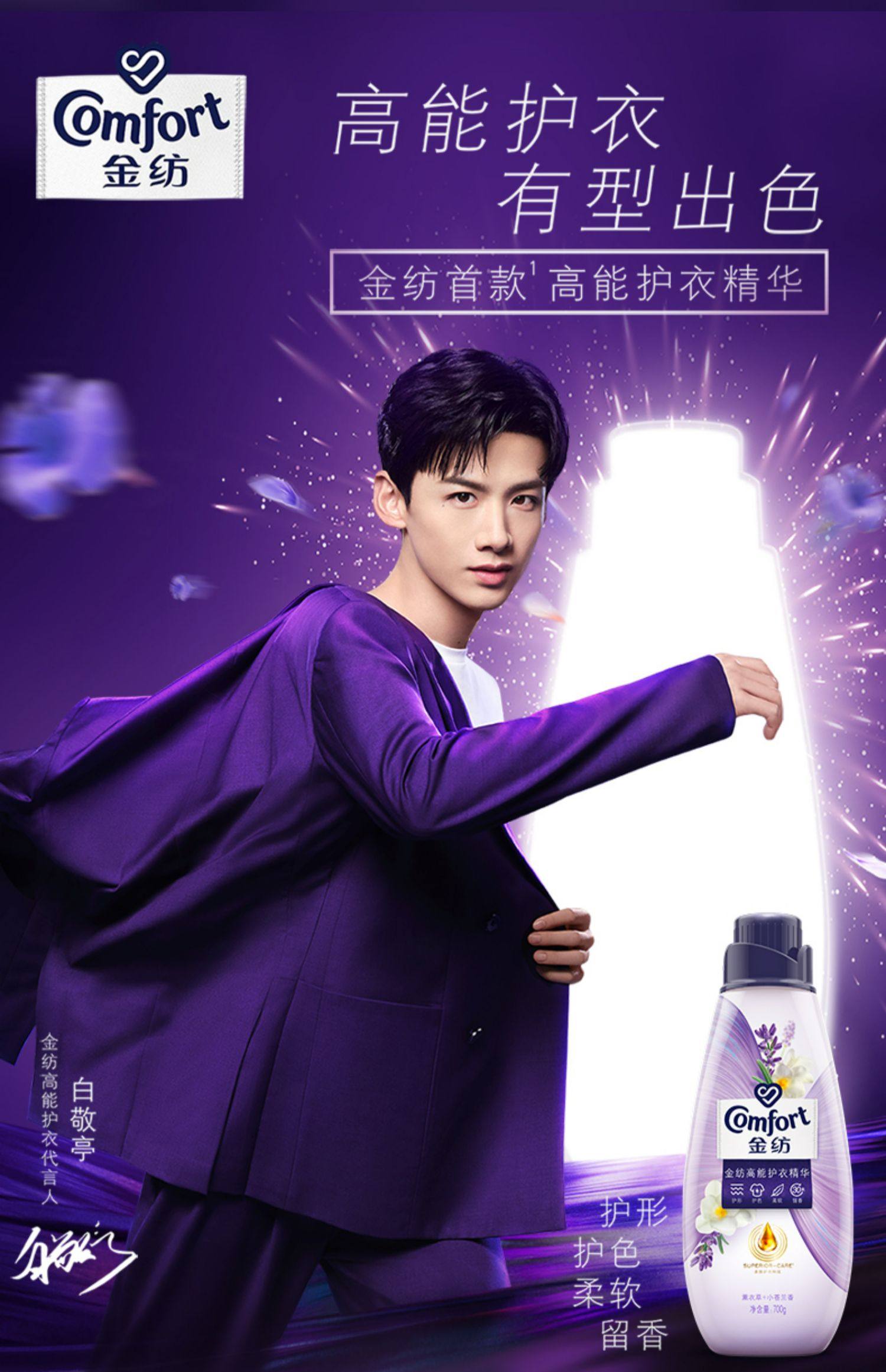 金纺 高能护衣精华衣物护理柔顺剂 700g*2瓶 天猫优惠券折后￥51包邮（￥149-98）