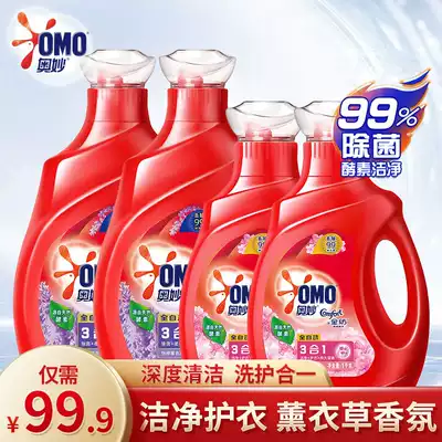 OMO Deep cleansing laundry liquid natural concentrated enzyme lavender machine hand washing 12 kg household affordable pack