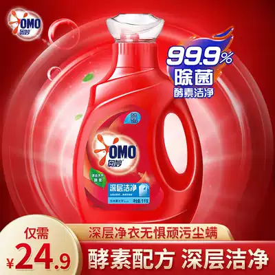 OMO deep clean laundry detergent natural enzyme concentrate lavender home machine wash 2kg