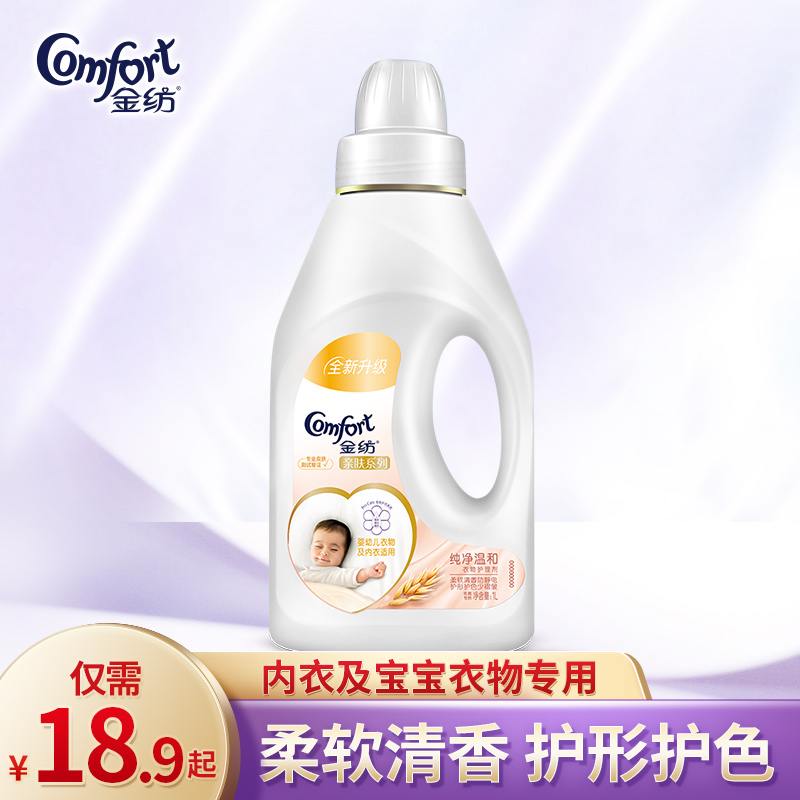 Gold Spun Clothing Care Agent Softener Laundry Detergent partner pure and gentle antistatic 1L 2 5L 4L Multispec