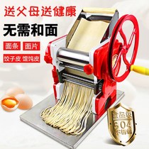 Small noodle press household noodle press machine manual multifunctional dumpling skin wonton leather rolling machine hand