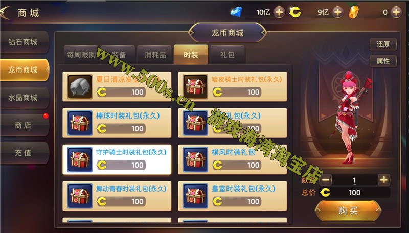 2022龙之谷飓风龙单机一键端（带GM后台）游戏介绍插图6