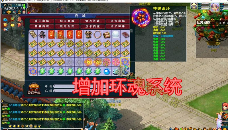 梦幻西游18门派 2020带助战 第三版 魂环、元神突破