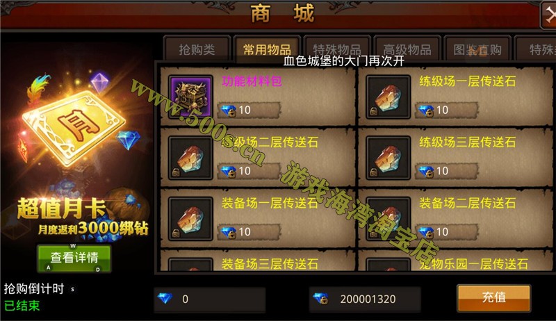 最新全民奇迹手游一键端，支持网页gm后台，单机及手机局域网游玩，轻松架设插图5