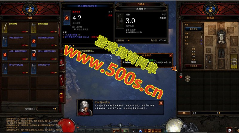 暗黑破坏神III：全DLC及中文语音版，详细安装使用视频教程插图6